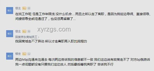 员工发烧请假遭HR辱骂案例研究