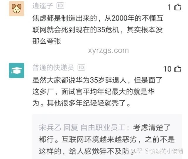 员工发烧请假遭HR辱骂案例研究
